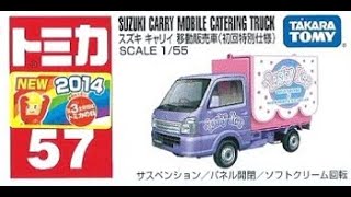 【トミカ買取価格.com】トミカ57-6 スズキ キャリイ移動販売車 初回特別仕様