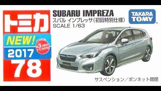 【トミカ買取価格.com】トミカ78-10 スバル インプレッサ 初回特別仕様
