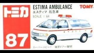 【トミカ買取価格.com】トミカ87-3 エスティマ 救急車（中国製）