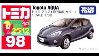 【トミカ買取価格.com】トミカ98-7 トヨタ アクア 初回特別カラー