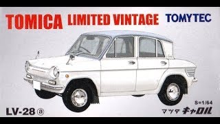 【トミカ買取価格.com】トミカリミテッドヴィンテージLV-28a マツダ キャロル