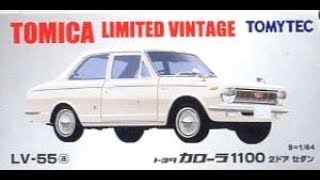 【トミカ買取価格.com】トミカリミテッドヴィンテージLV-55a トヨタ カローラ 1100 2ドアセダン