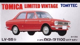 【トミカ買取価格.com】トミカリミテッドヴィンテージLV-55b トヨタ カローラ 1100 2ドアセダン