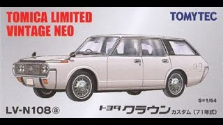 【トミカ買取価格.com】トミカリミテッドヴィンテージLV-N108a トヨタ クラウン カスタム（71年式）