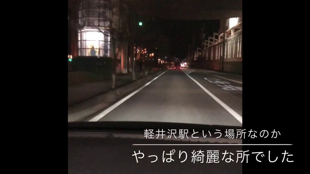 日産ノートe-POWERで軽井沢駅前走ってみた