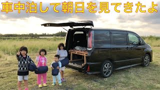 トヨタノアで車中泊して朝日を見てきたよin沖永良部島