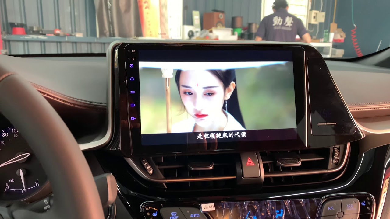 勁聲安卓 intel 八核心 2020 TOYOTA CHR 9吋 JS專用型安卓主機 Android9，8核心 4+64G IPS 9853DSP CarPlay 倒車影像 豐田 (智乘)C-HR