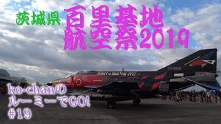 ko-chanの ルーミーでGO! #19