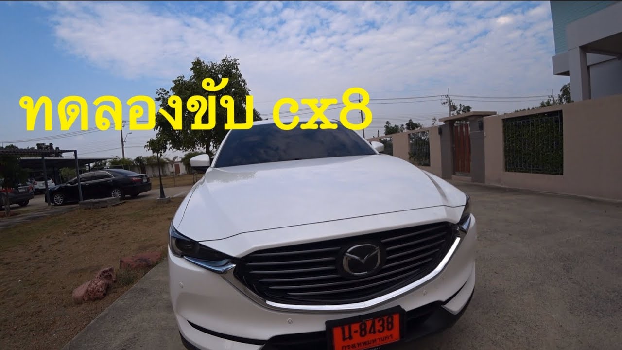 ลอง mazda cx8