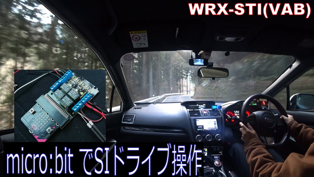 micro:bitでSIドライブ切替操作　WRX STI