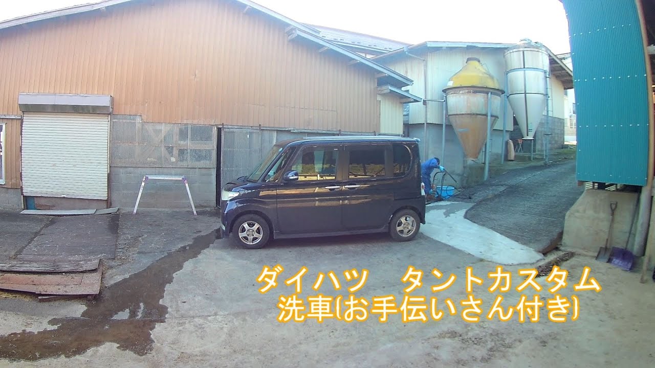 タントカスタムの洗車