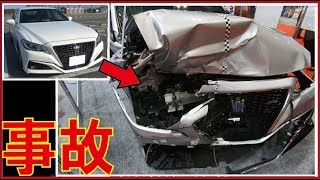 【セダンでよかった】新型クラウン正面衝突事故の実験映像。車内がやばい。