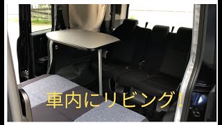 第４回 車中泊カー ステップワゴン車内紹介（後編）