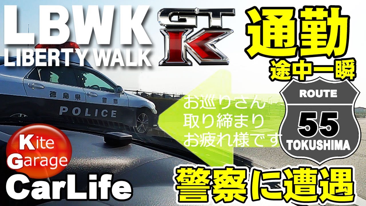 【コペンシャコタン】途中警察の取り締まり?ドライブを楽しむ
