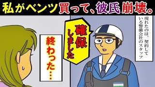 【漫画】証券会社に勤める私がベンツ購入。彼氏「君を友達に紹介したい。車は俺が運転するから！」→ノリノリで集合場所に乗り込んだ。友人がベンツを褒めていた次の瞬間、彼氏が…【スカッとする話】