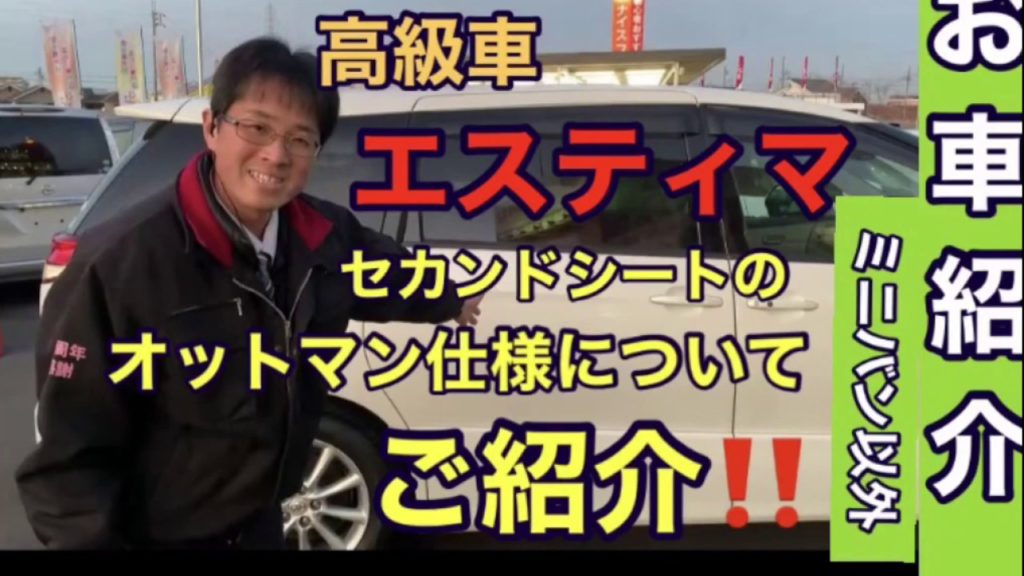 最も好ましい エスティマ 高級 車 ただの車