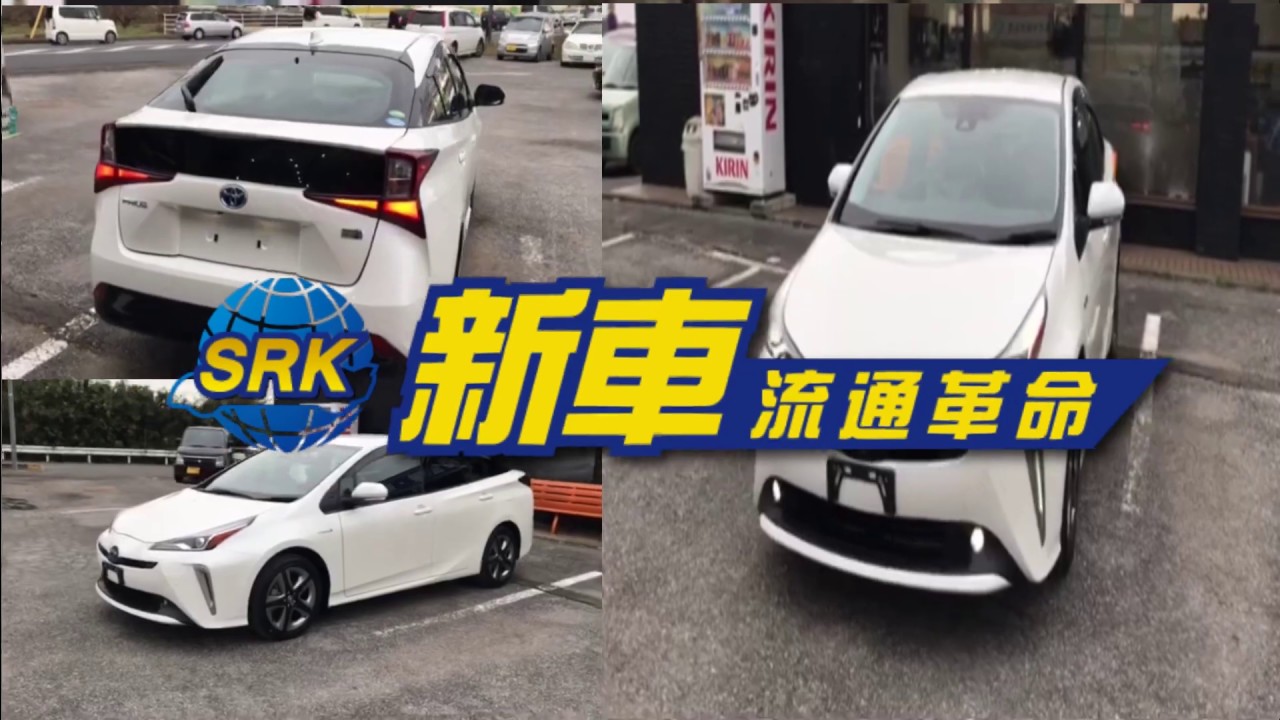 プリウスの新車を買うなら「新車流通革命 壬生店」！