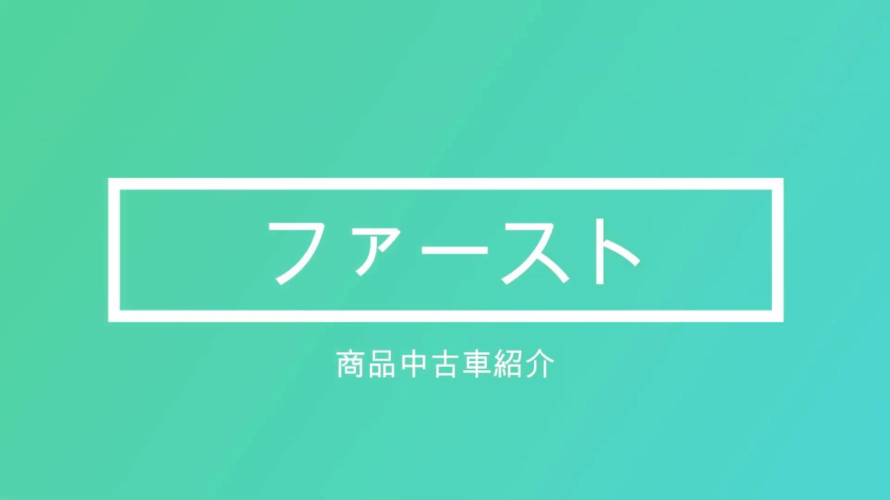 アトレーワゴン　三重県　ダイハツ　中古車