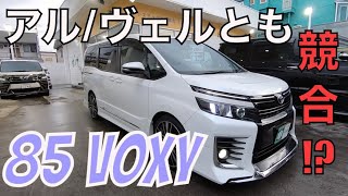 ［ヴォクシー/ノア ］８０系ヴォクシーのご紹介です［中古車］