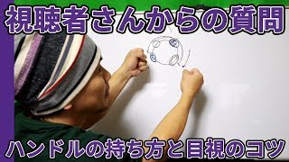 ハンドルの持ち方と目視のコツ【視聴者さんからの質問・元レーサーが教える運転,駐車,車庫入れ,車線変更のコツ】