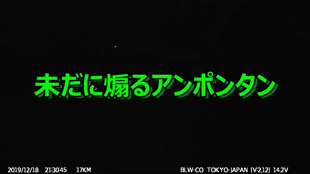 【ドライブレコーダー大賞】いつまで続く煽り運転