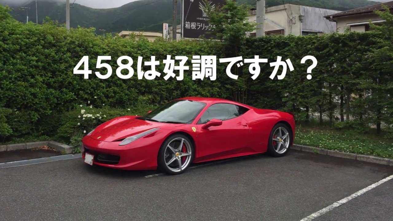 フェラーリ４５８のＯ２センサーには測定可能な排気ガス流量というものがあります。