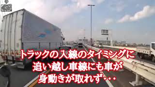 長距離トラックの強引な入線にインプレッサがブチ切れ…この５秒後に衝撃の光景が【クルマ】