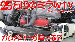 カムカバーを結晶塗装【ミラウォークスルーバン】⑨