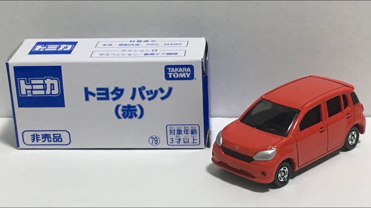 【トミカ】トミカ博 非売品 トヨタ  パッソ (赤)