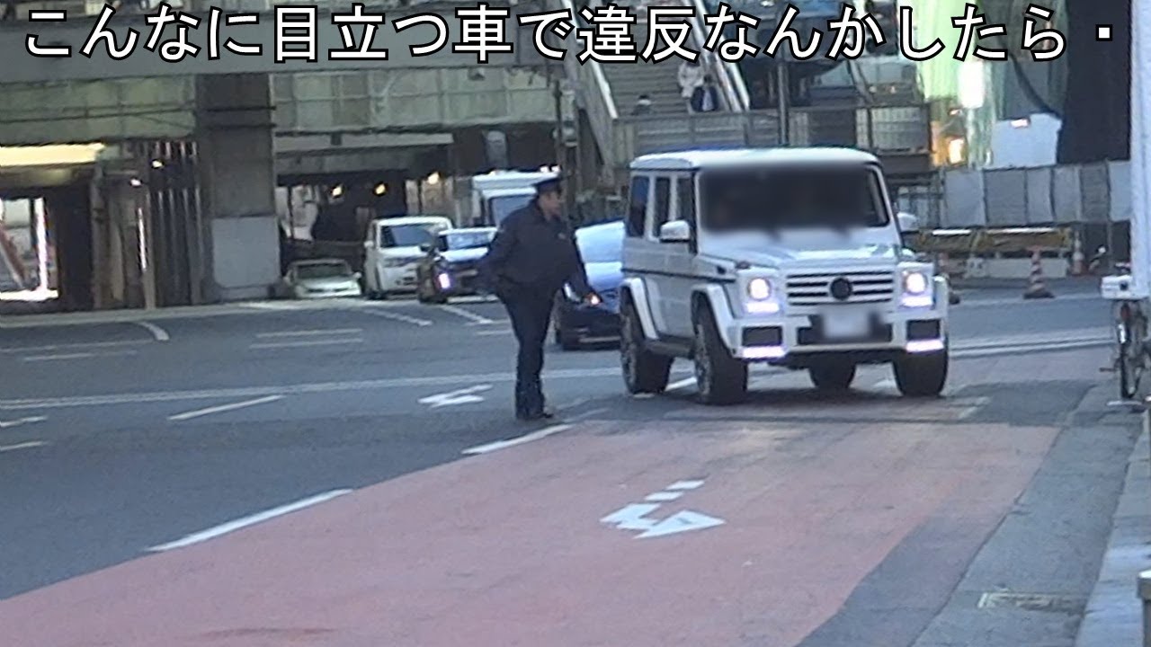 こんなに目立つベンツで違反したらそりゃあ捕まっちゃいますよと思った瞬間