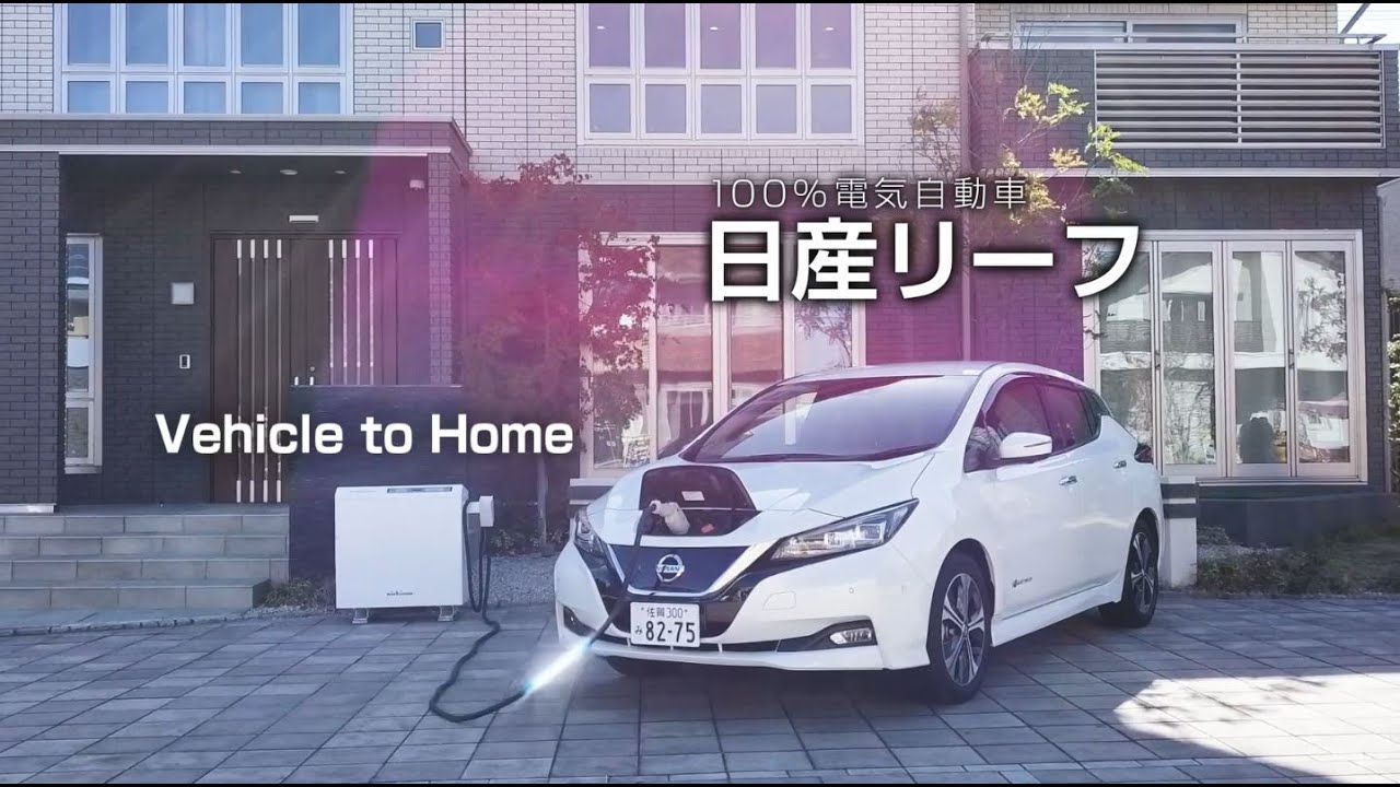 日産サティオ佐賀　太陽光発電×日産リーフ