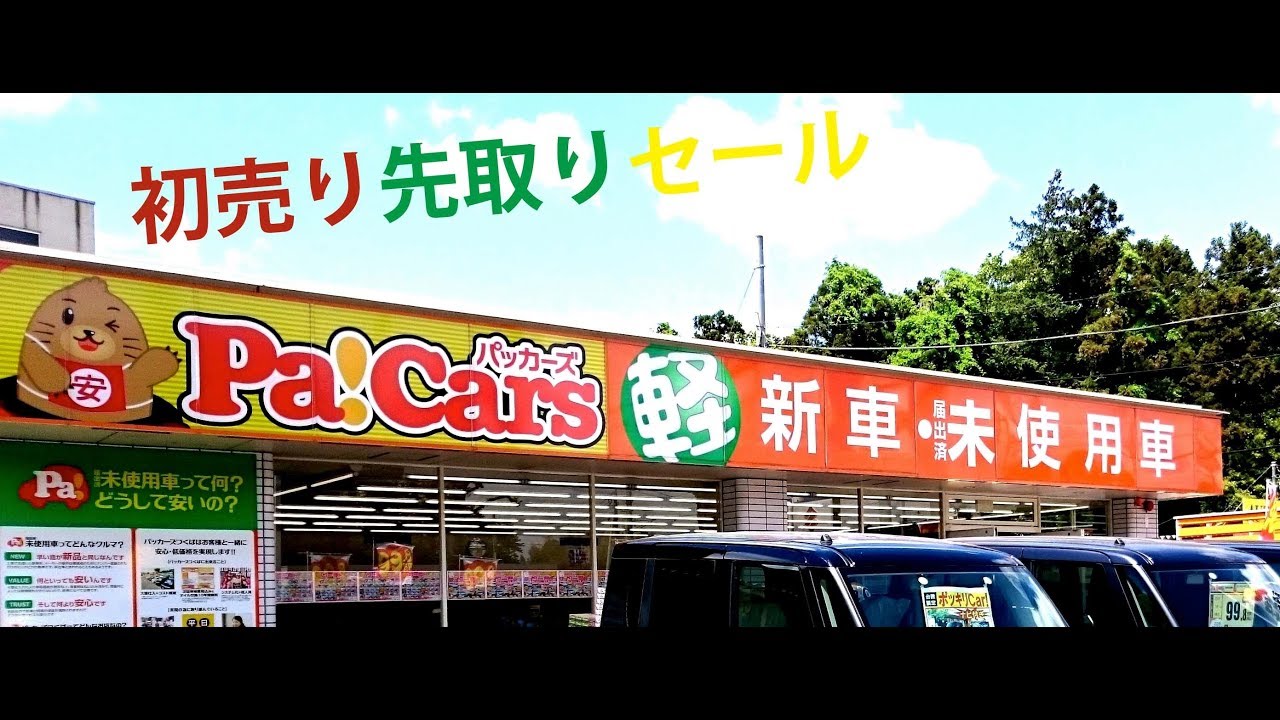 土浦市　軽自動車　シニアドライバー　年内納車間に合います　スズキ　エブリィワゴン  ホワイトパール　オールメーカー 取り扱い