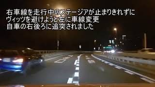 高速道路で走り屋車の事故に巻き込まれてしまったこの直後、板金４４万円・・・【クルマ】