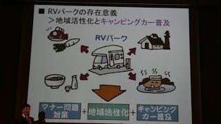 狭い日本のどこでキャンピングカーを使うのか？