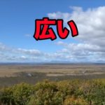 釧路湿原が大自然すぎる!【北海道一周車中泊の旅】