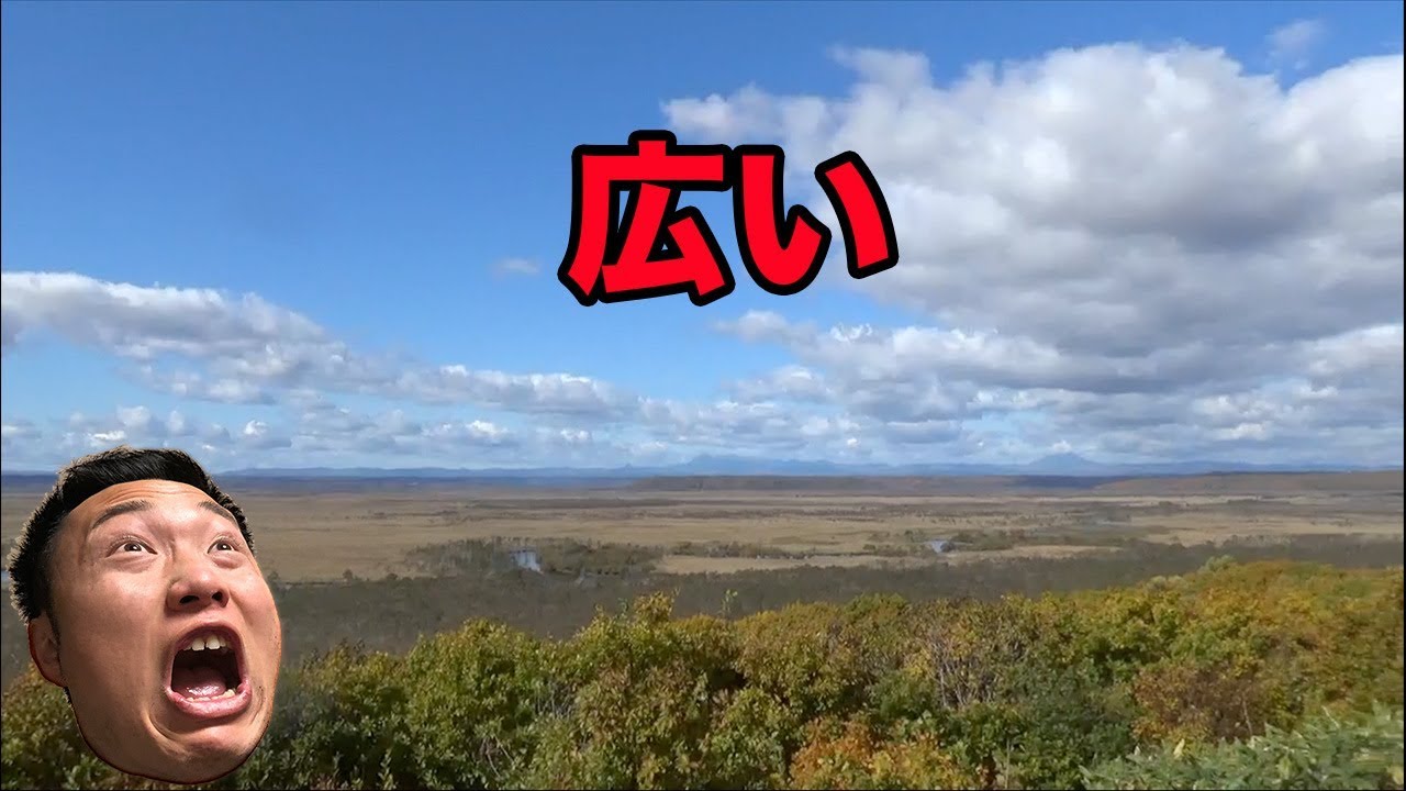 釧路湿原が大自然すぎる！【北海道一周車中泊の旅】