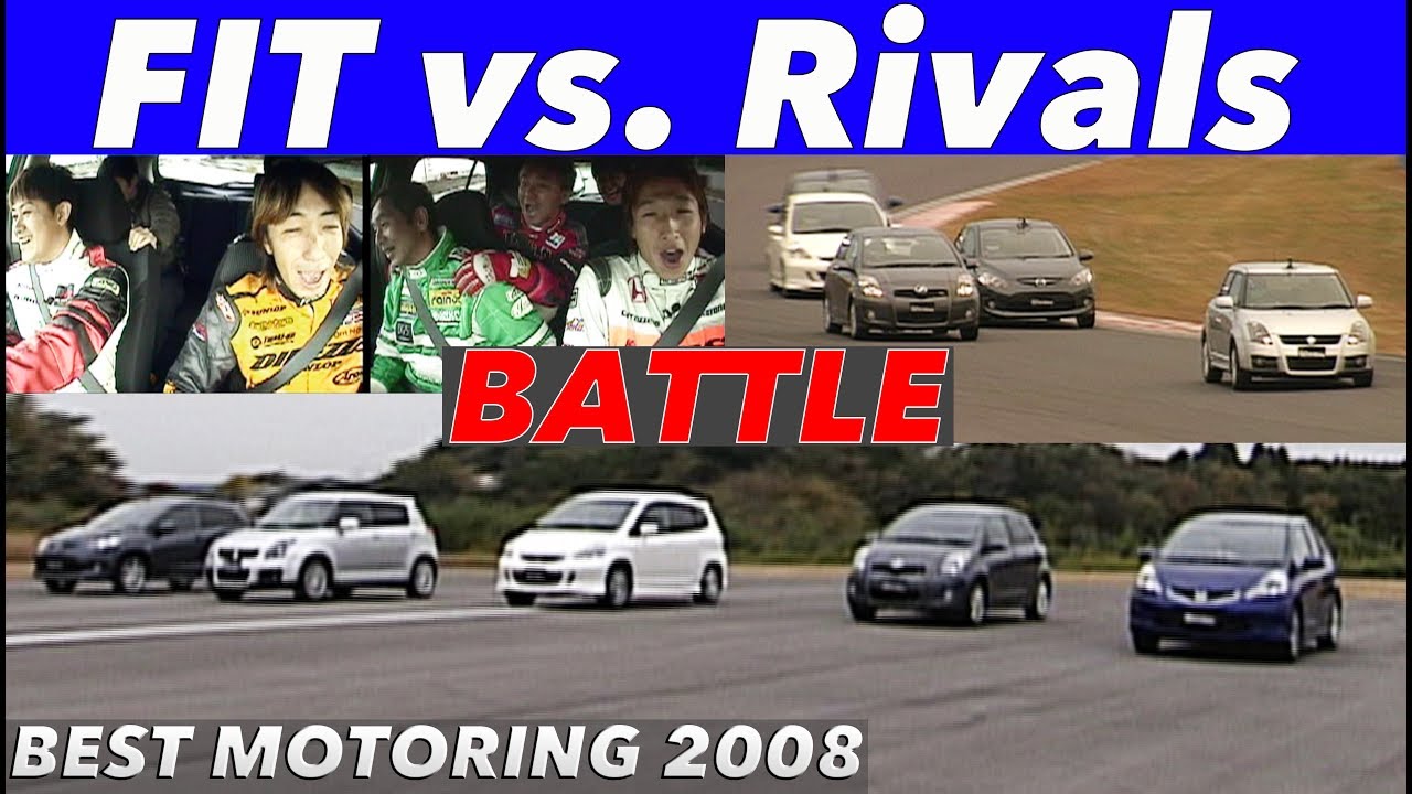 フィット vs.ライバル 全開バトル!!【BestMOTORing】2008