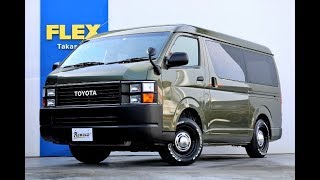 フレックス ハイエース高崎店 リノカ コーストライン 車中泊 カスタム ＨＭ0247