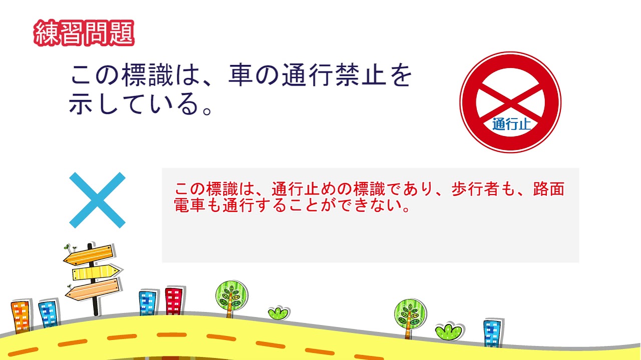 【一夜漬けする？】ランダム1000問の普通免許学科問題【聞きながら覚えられる普通自動車免許】