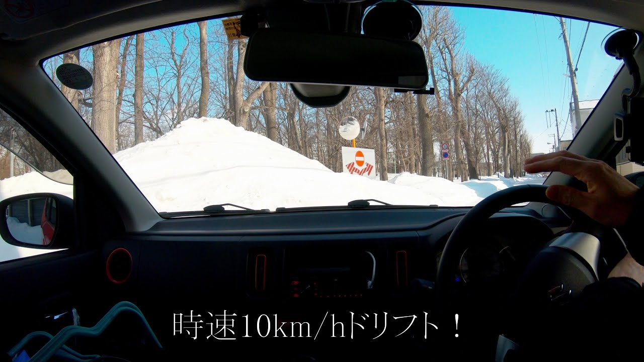 [無言車載]札幌・アイスバーンで時速10kmドリフト？ 20190205
