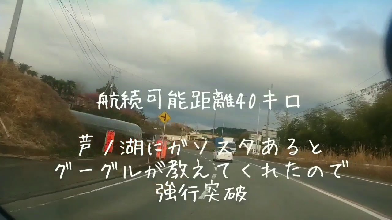 14年前の車クラウン！！ 今度は下道で山口から横浜まで帰ってみたらいくらかかるのか？ #2 後編