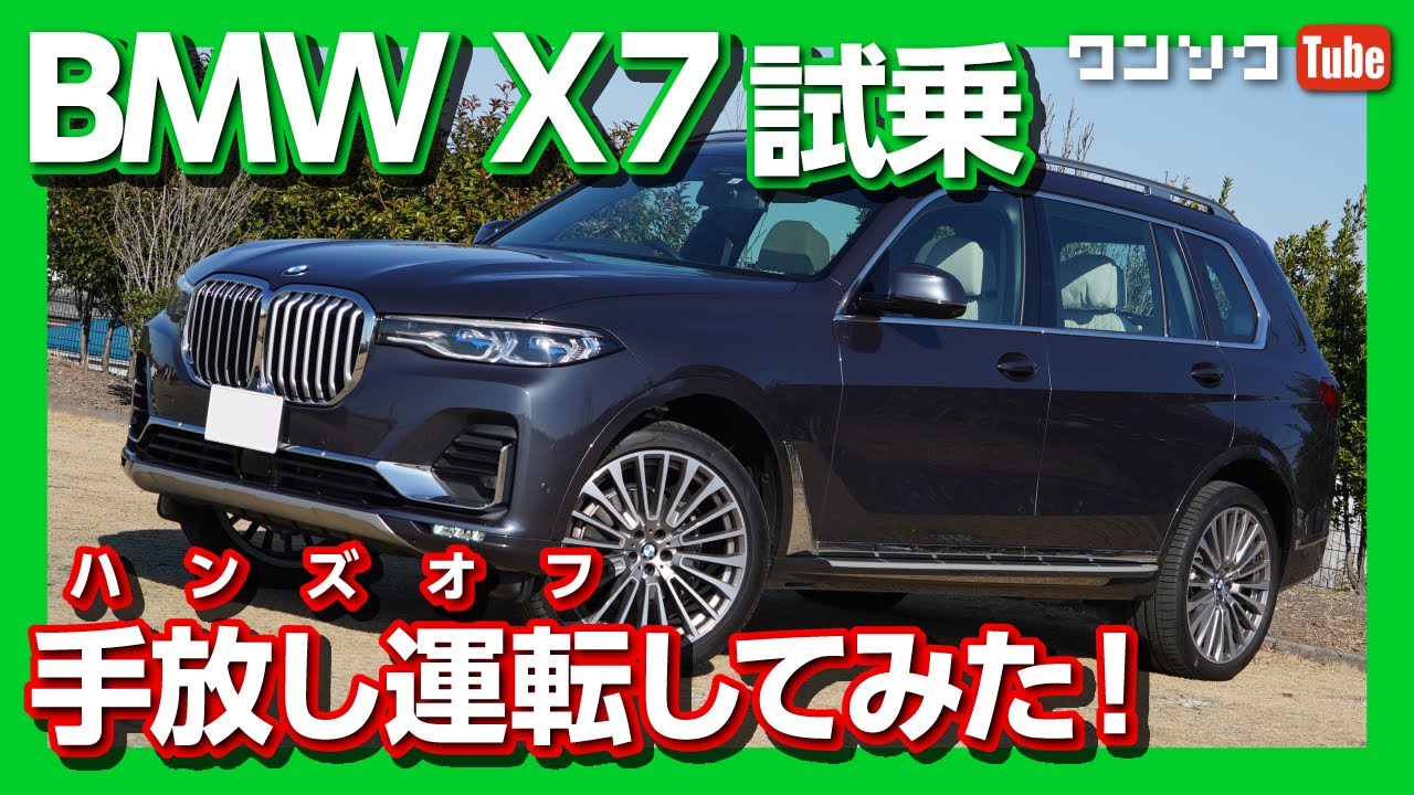 【1500万円超の高級SUV】手放し運転してみた！