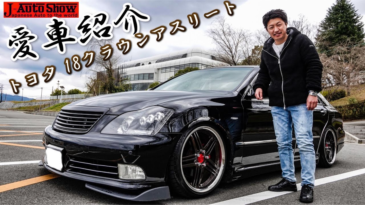 【愛車紹介】トヨタ 18クラウンアスリート ゼロクラウン カスタム – TOYOTA 18 CROWN ATHLETE