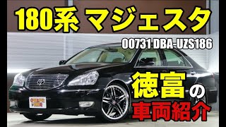 180系 クラウンマジェスタ 本革シート 内装・外装ご紹介｜ワンラブカーズ