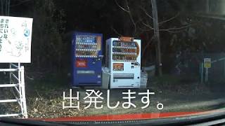 【ドライブ動画】山越うどんから県道185号線ー国道438号線を走って、道の駅ことなみー谷川米穀店に行きます。その2