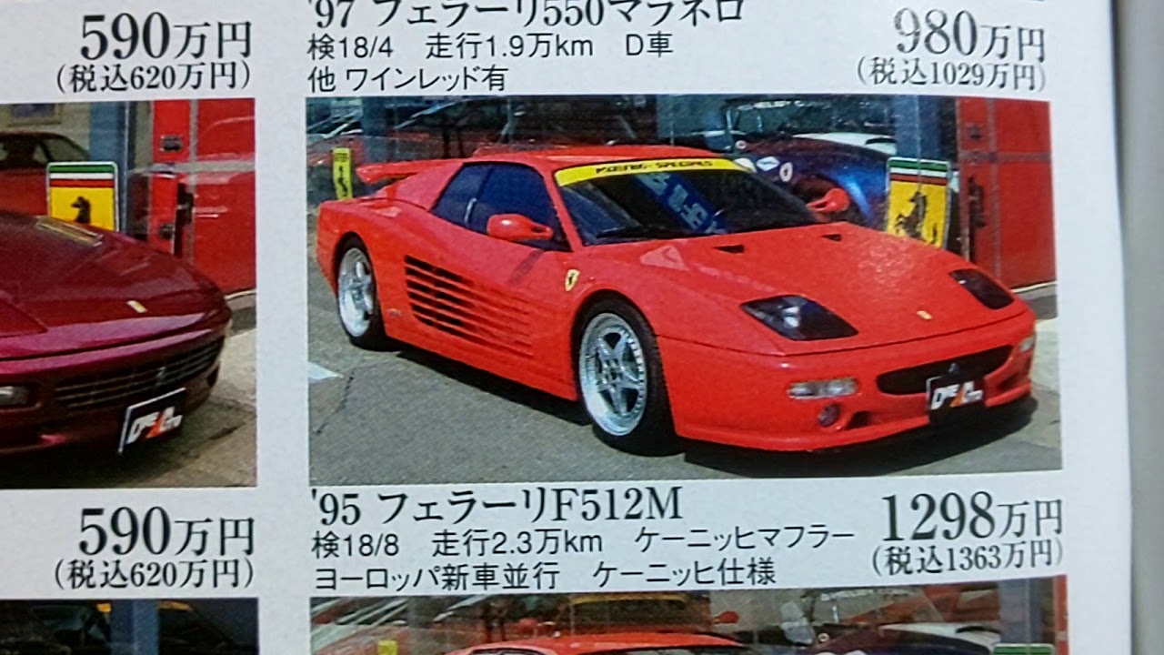 2005年にタイムスリップしたいわ。ランボルギーニ、フェラーリの価格が夢のよう🤤