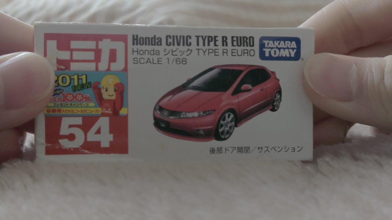（2011）トミカ Honda シビック TYPE R EURO 開封