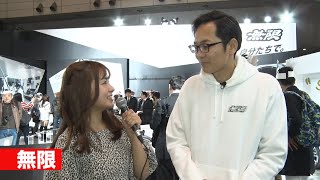 【東京オートサロン2020】ブース紹介 〜無限〜