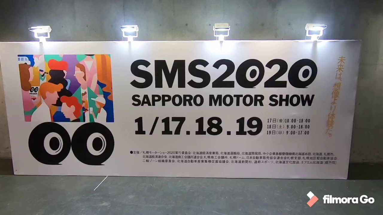 札幌モーターショー2020