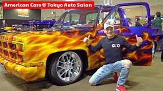日本にあるアメ車を探してみた！@ 東京オートサロン2020  American Custom Cars with Japanese Style TAS2020